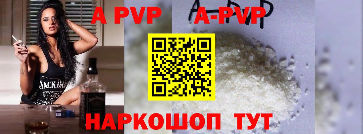 Кузнецк  Alfa_PVP Соль  Вход с VPN 