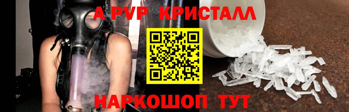 Альфа ПВП Соль Кузнецк