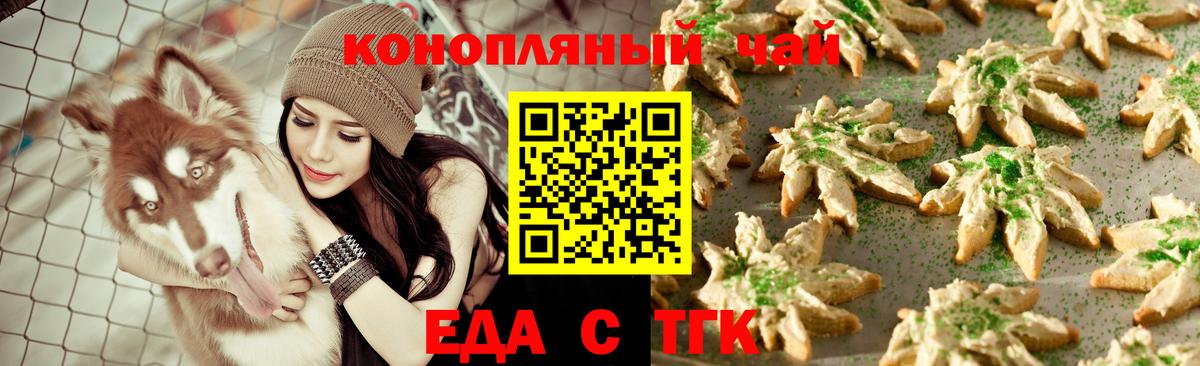 Кузнецк  Canna-Cookies марихуана  Вход с VPN 