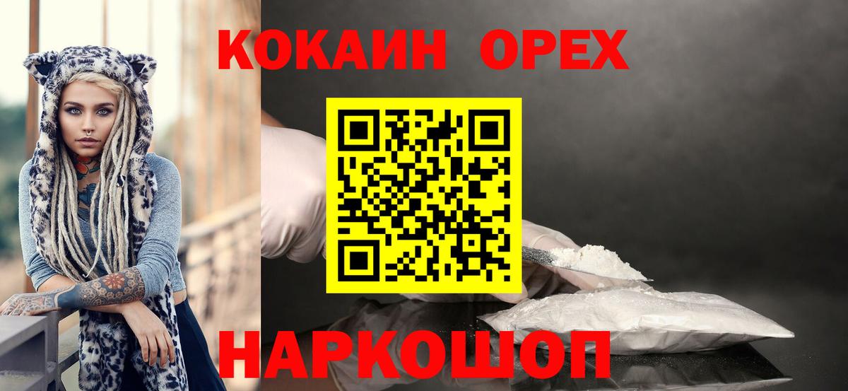 Кокаин Columbia Кузнецк