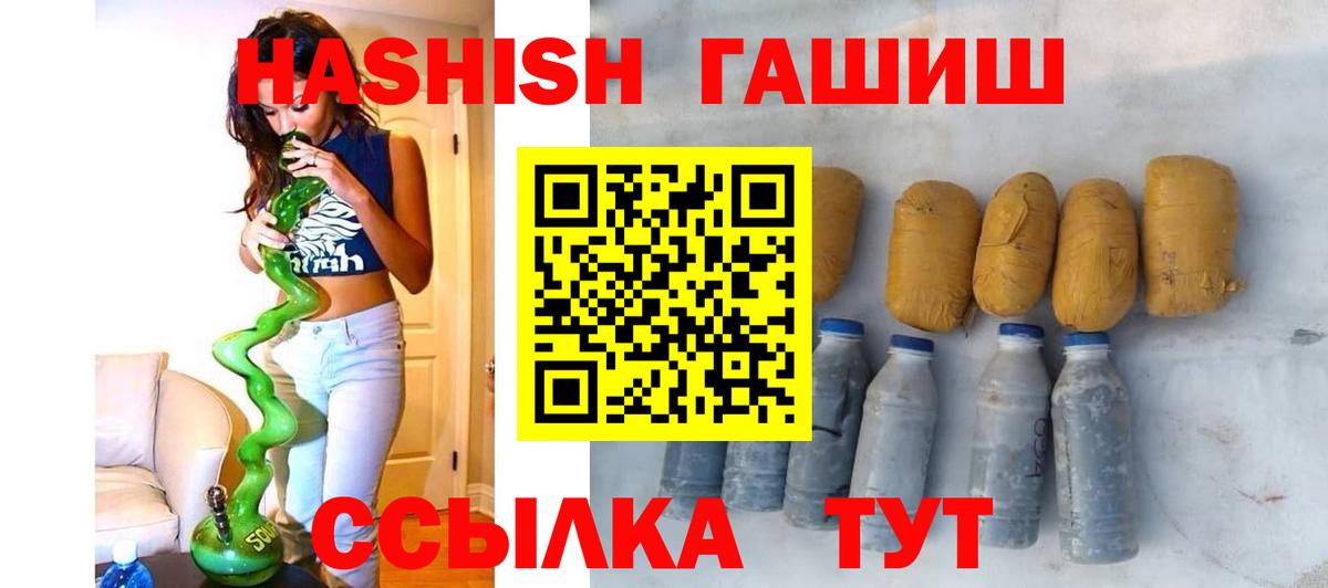 ГАШ убойный  ГАШИШ убойный  Гашиш  Кузнецк  Вход с VPN 