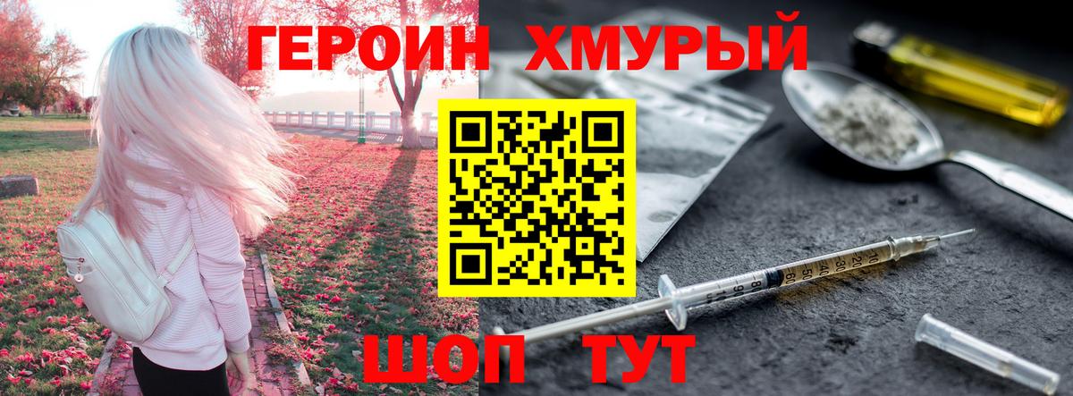 ГЕРОИН Афган Кузнецк