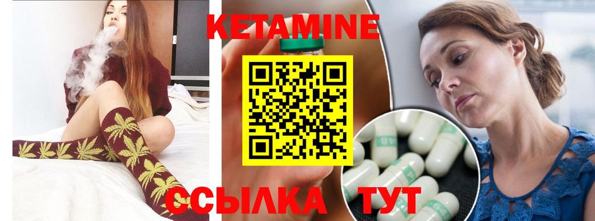 Кетамин ketamine Кузнецк