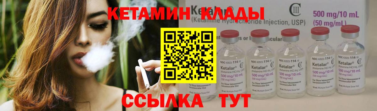 КЕТАМИН VHQ  Кетамин VHQ  Кузнецк  Вход с VPN 