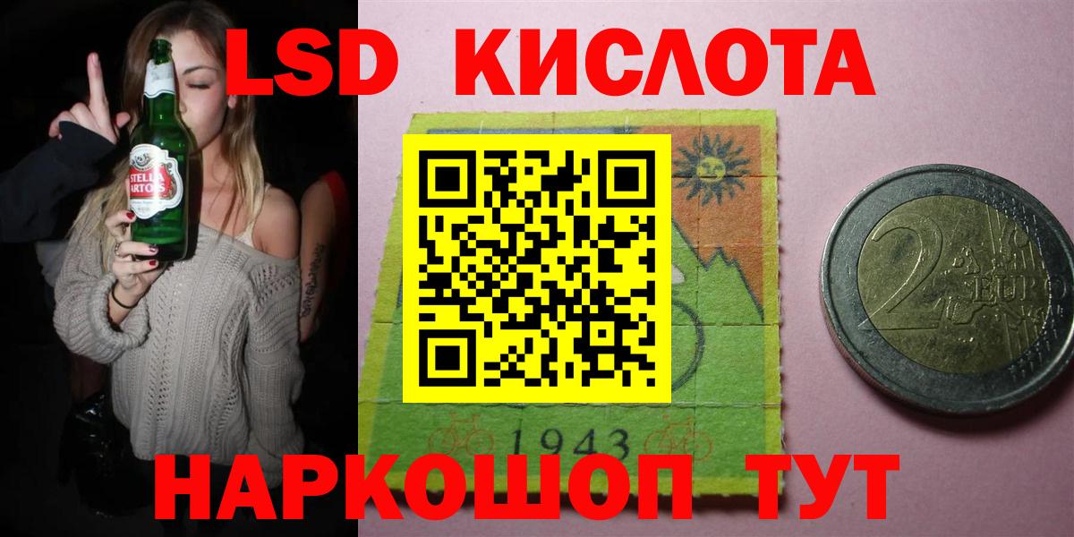 ЛСД экстази кислота  LSD-25 экстази ecstasy  Кузнецк  Вход с VPN 