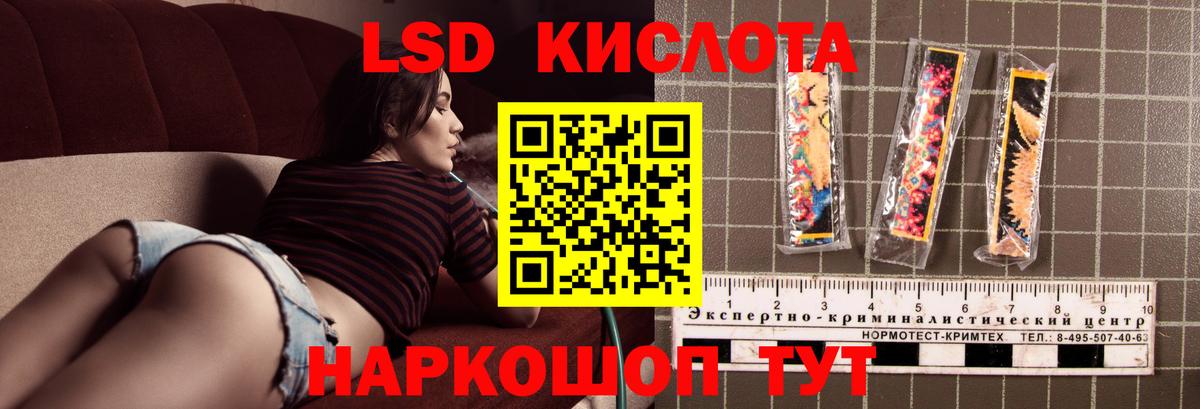 LSD-25 экстази кислота Кузнецк