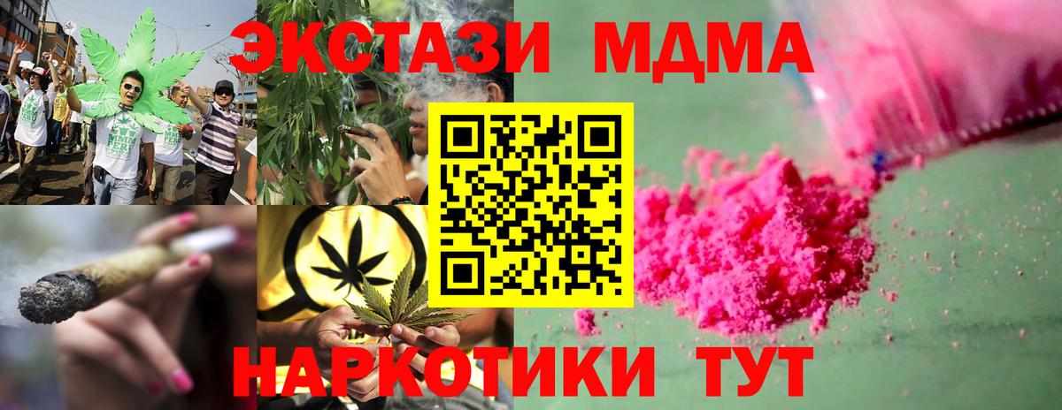 МДМА Molly Кузнецк