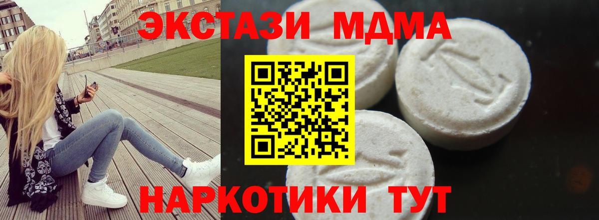 МДМА  МДМА crystal  Вход с VPN  Кузнецк  MDMA Molly 