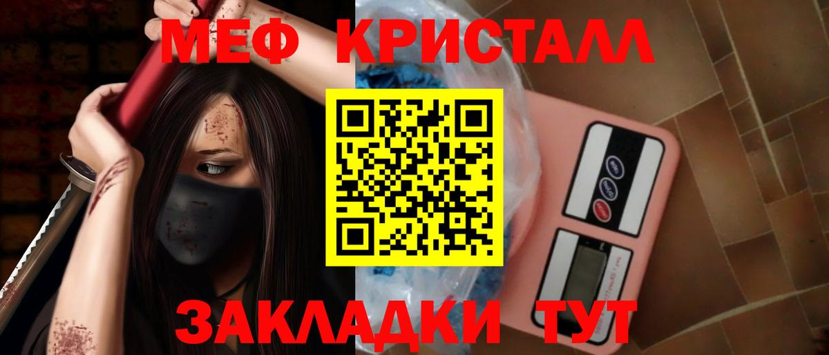 МЕФ mephedrone  Вход с VPN  МЯУ-МЯУ  купить закладку  Кузнецк  МЯУ-МЯУ 4 MMC 