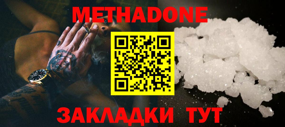 Кузнецк  kraken ONION  Вход с VPN  Метадон methadone 