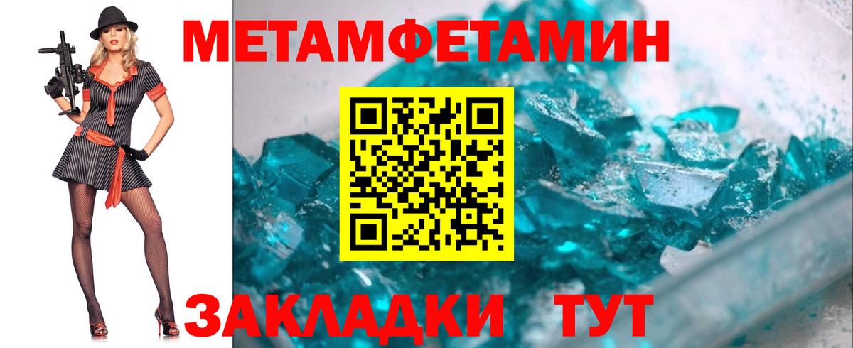 МЕТАМФЕТАМИН пудра Кузнецк