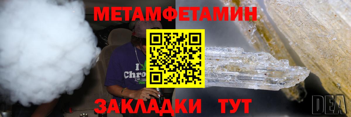 Первитин кристалл  Первитин кристалл  Вход с VPN  Кузнецк 