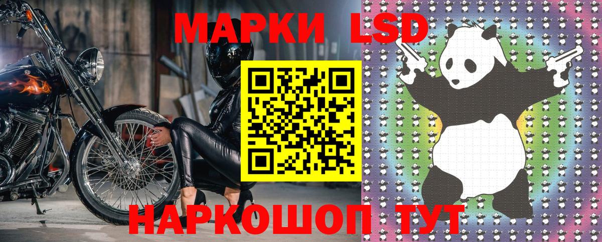 Наркотические марки 1,8мг Кузнецк