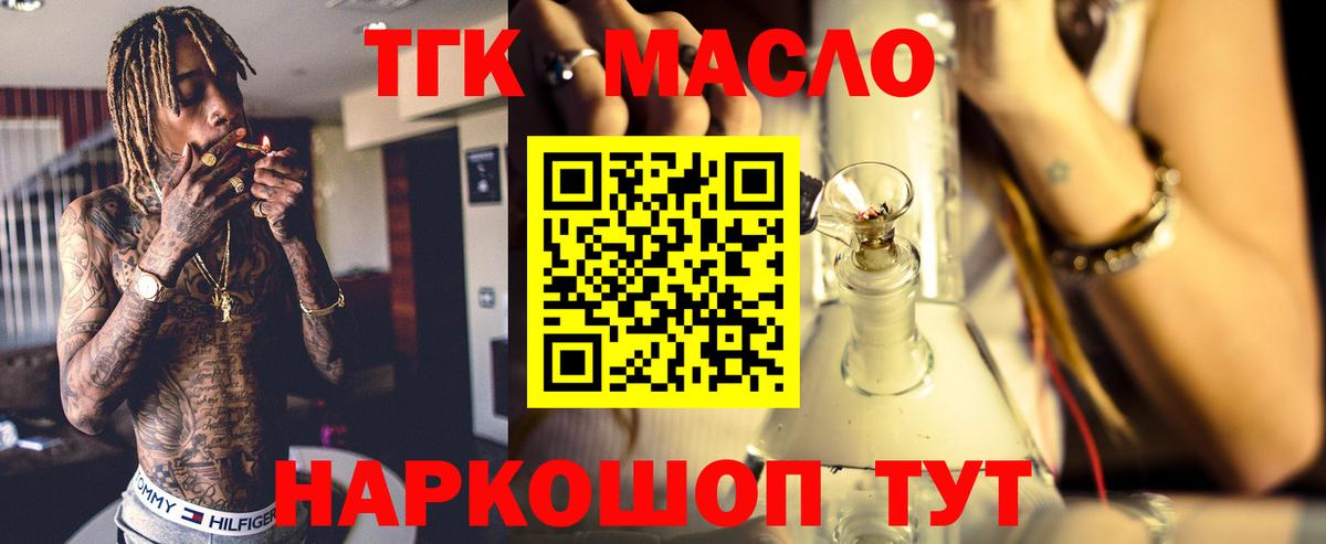 Кузнецк  Дистиллят ТГК гашишное масло  Дистиллят ТГК концентрат  Вход с VPN 